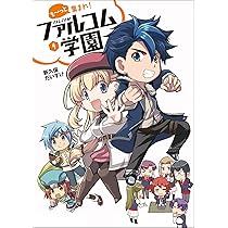 集英社 - 【プチ大福】セーブ&ロードのできる宿屋さん　他　4タイトル　17冊セット 81bp4N2K+EL._AC_UL210_SR210,